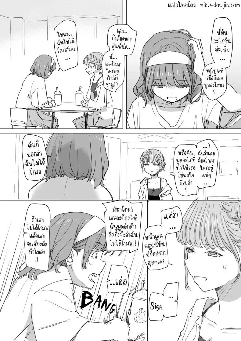 รีโมทควบคุมมนุษย์ [Kakuninii] Ningen Sousa RemoCon  Human Manipulating Remote Controlรีโมทควบคุมมนุษย์ 2 หน้า 13
