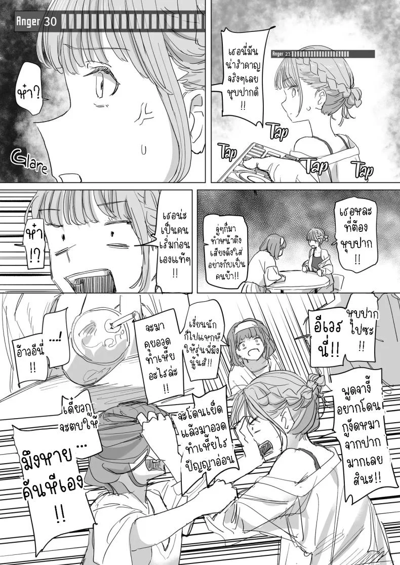 รีโมทควบคุมมนุษย์ [Kakuninii] Ningen Sousa RemoCon  Human Manipulating Remote Controlรีโมทควบคุมมนุษย์ 2 หน้า 14