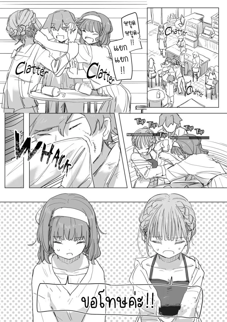 รีโมทควบคุมมนุษย์ [Kakuninii] Ningen Sousa RemoCon  Human Manipulating Remote Controlรีโมทควบคุมมนุษย์ 2 หน้า 15