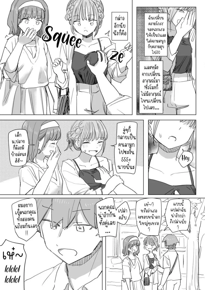 รีโมทควบคุมมนุษย์ [Kakuninii] Ningen Sousa RemoCon  Human Manipulating Remote Controlรีโมทควบคุมมนุษย์ 2 หน้า 18