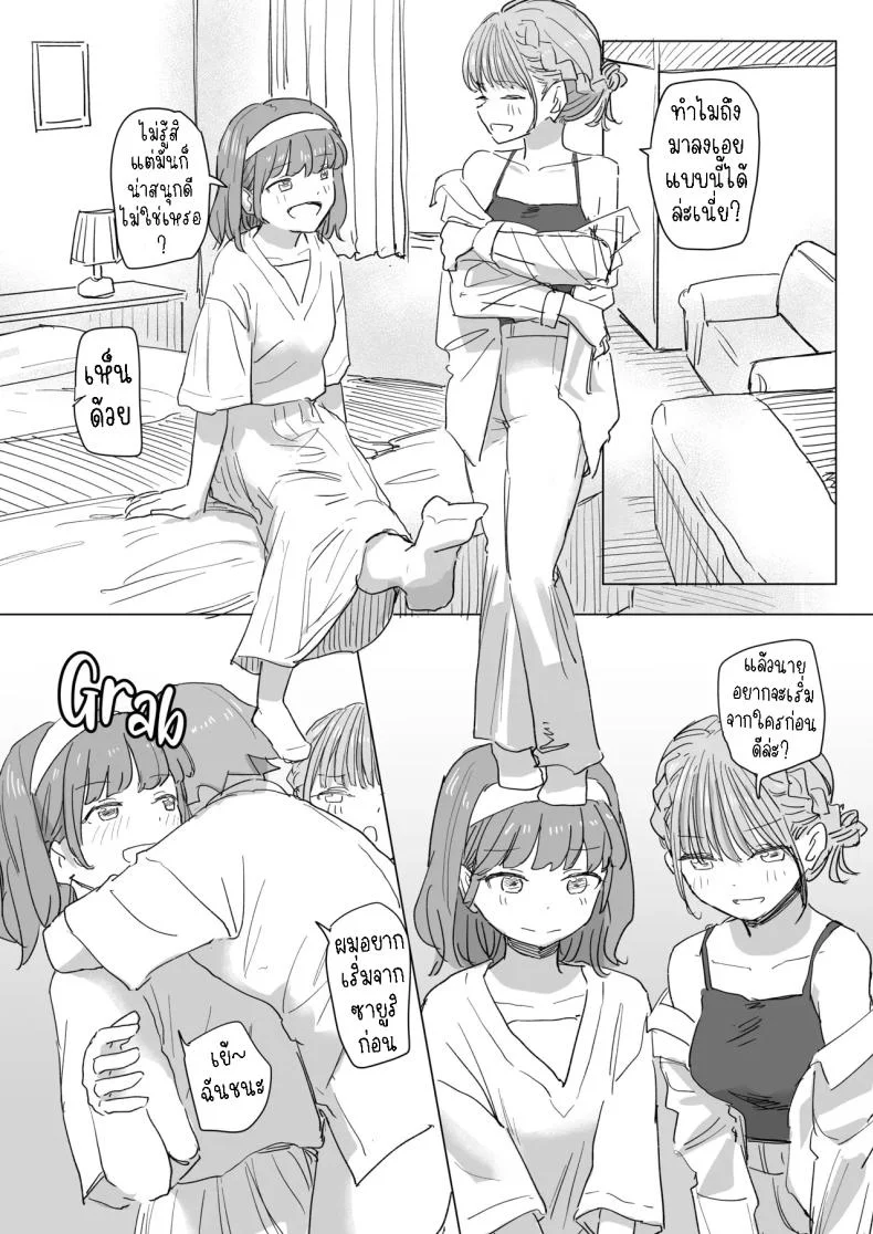 รีโมทควบคุมมนุษย์ [Kakuninii] Ningen Sousa RemoCon  Human Manipulating Remote Controlรีโมทควบคุมมนุษย์ 2 หน้า 19