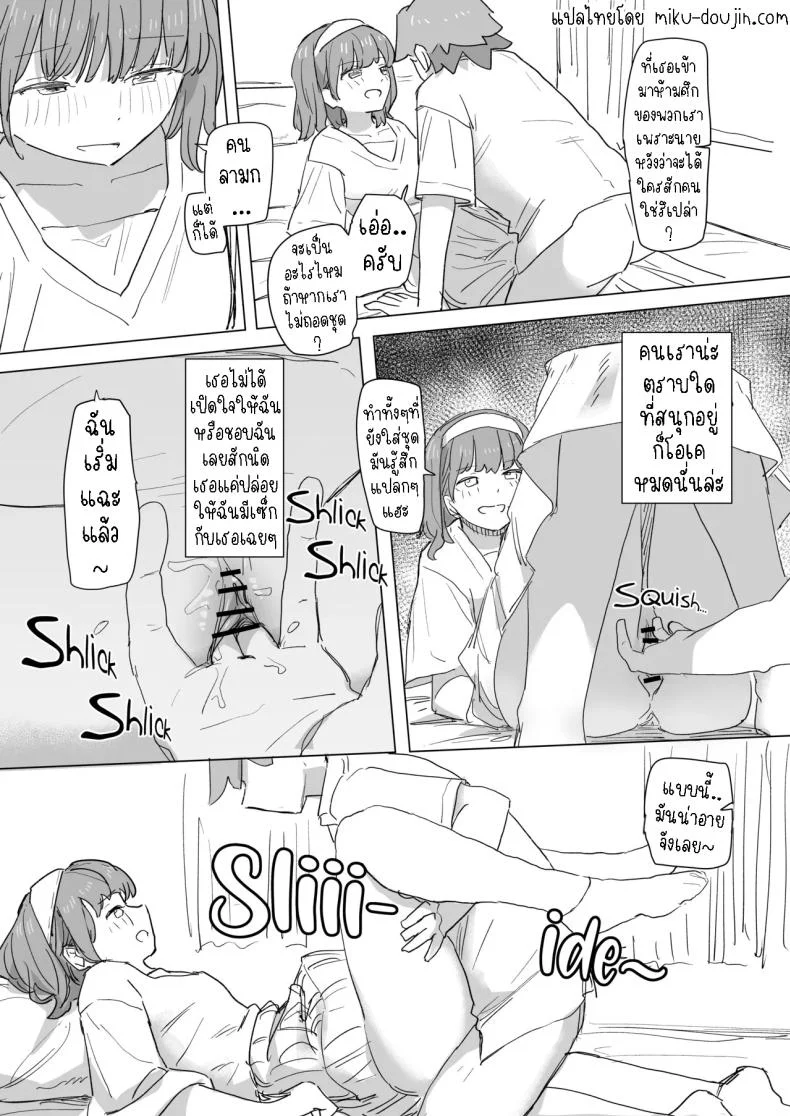รีโมทควบคุมมนุษย์ [Kakuninii] Ningen Sousa RemoCon  Human Manipulating Remote Controlรีโมทควบคุมมนุษย์ 2 หน้า 20