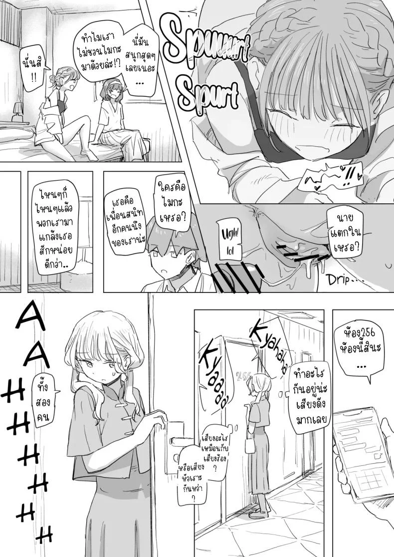รีโมทควบคุมมนุษย์ [Kakuninii] Ningen Sousa RemoCon  Human Manipulating Remote Controlรีโมทควบคุมมนุษย์ 2 หน้า 24