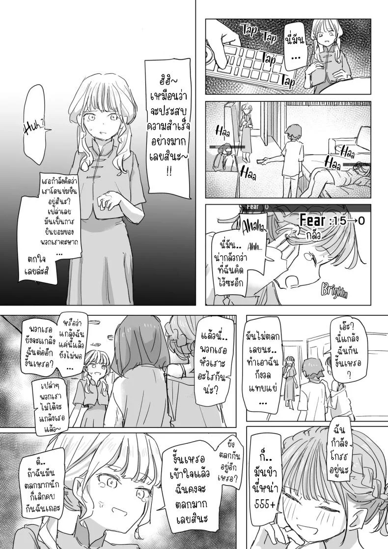 รีโมทควบคุมมนุษย์ [Kakuninii] Ningen Sousa RemoCon  Human Manipulating Remote Controlรีโมทควบคุมมนุษย์ 2 หน้า 26