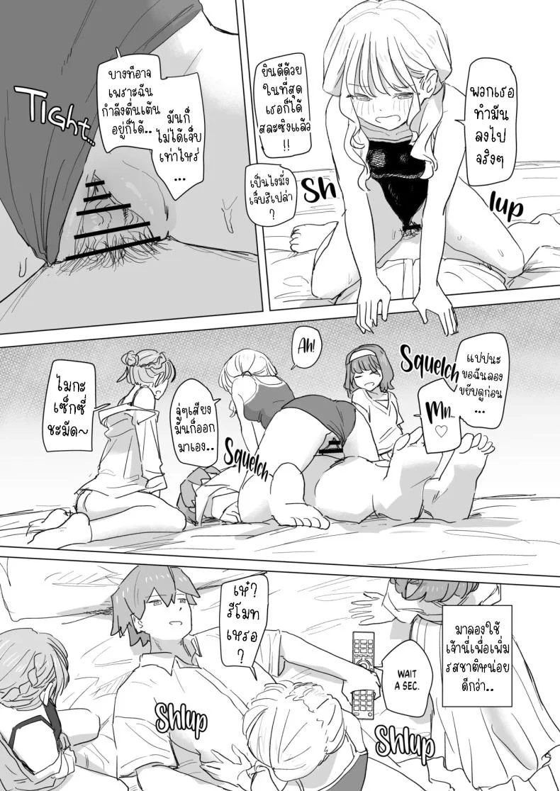 รีโมทควบคุมมนุษย์ [Kakuninii] Ningen Sousa RemoCon  Human Manipulating Remote Controlรีโมทควบคุมมนุษย์ 2 หน้า 30