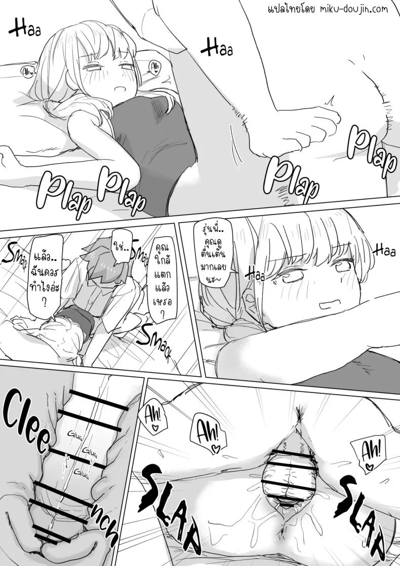 รีโมทควบคุมมนุษย์ [Kakuninii] Ningen Sousa RemoCon  Human Manipulating Remote Controlรีโมทควบคุมมนุษย์ 2 หน้า 34