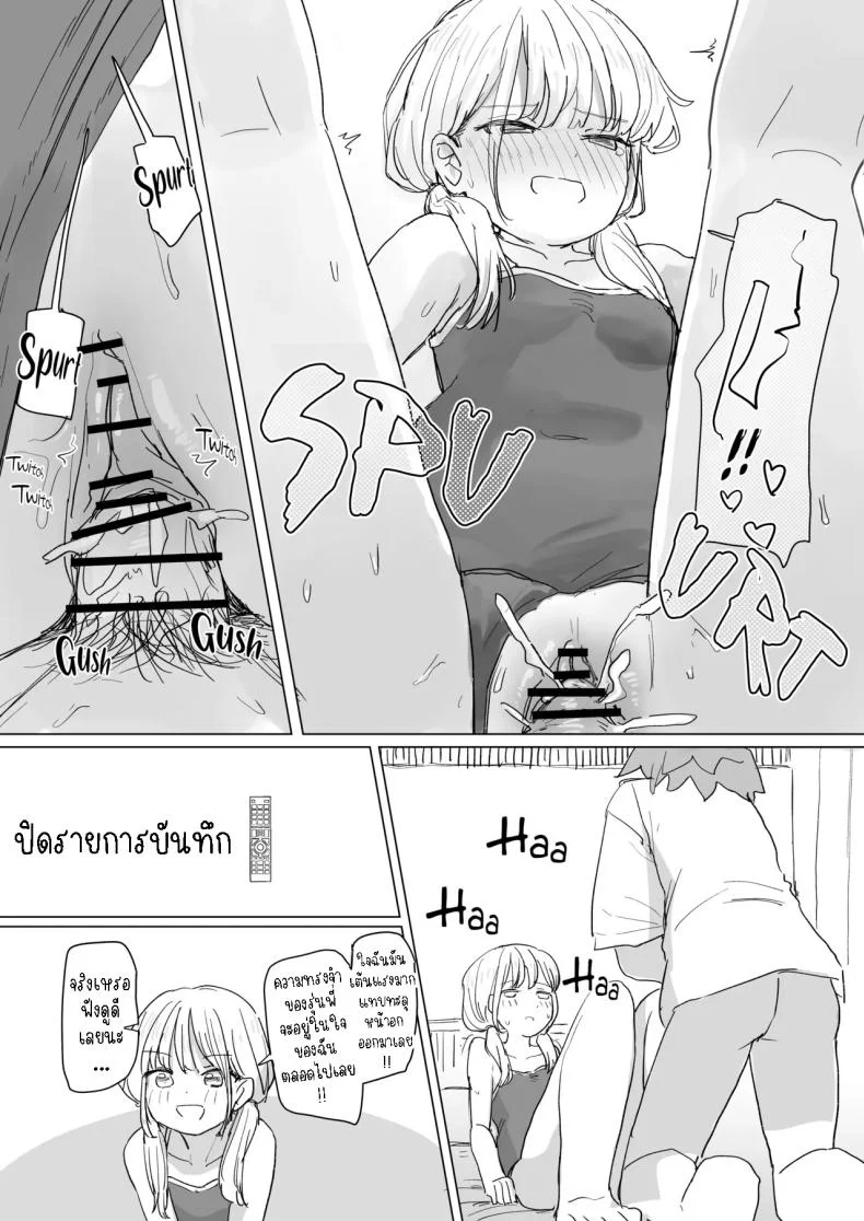 รีโมทควบคุมมนุษย์ [Kakuninii] Ningen Sousa RemoCon  Human Manipulating Remote Controlรีโมทควบคุมมนุษย์ 2 หน้า 35