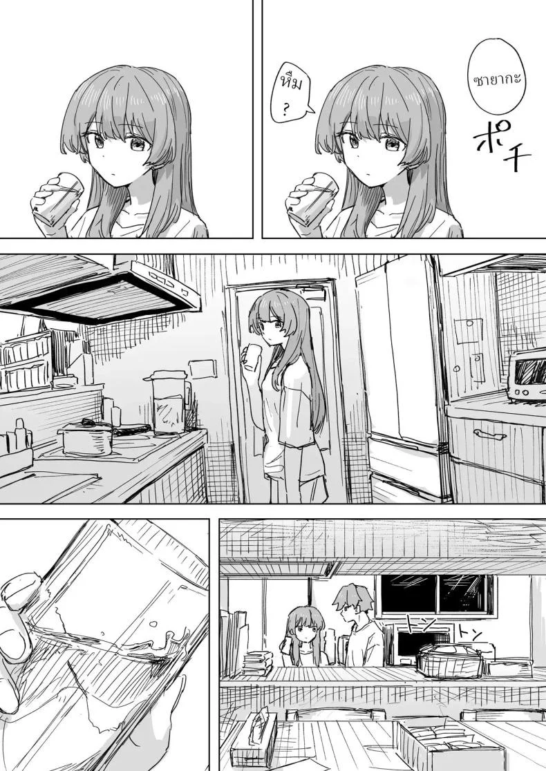 รีโมทควบคุมมนุษย์ [Kakuninii] Ningen Sousa RemoCon  Human Manipulating Remote Controlรีโมทควบคุมมนุษย์ 3 หน้า 4