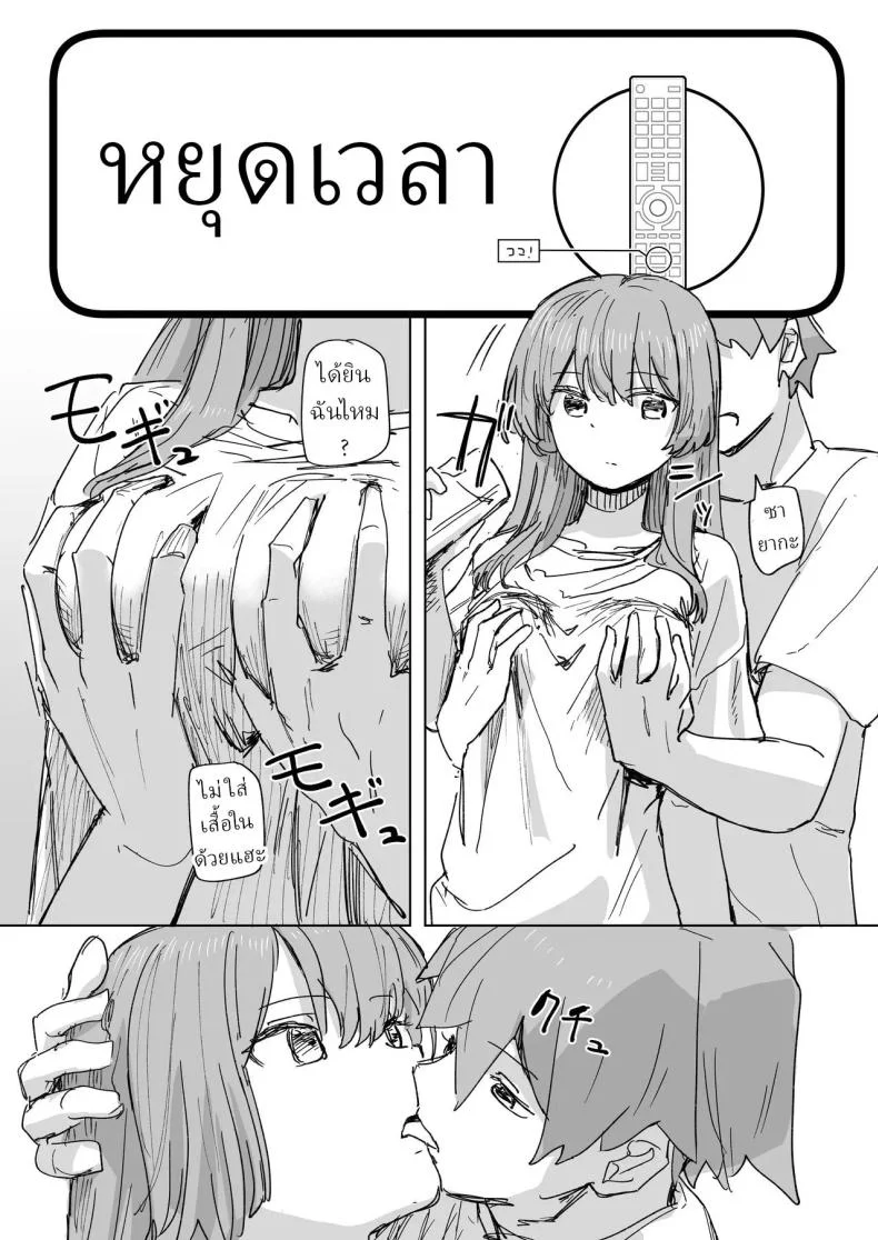 รีโมทควบคุมมนุษย์ [Kakuninii] Ningen Sousa RemoCon  Human Manipulating Remote Controlรีโมทควบคุมมนุษย์ 3 หน้า 5