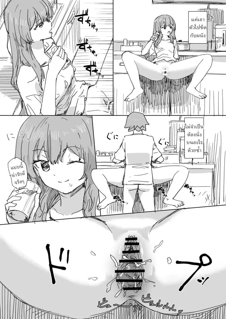 รีโมทควบคุมมนุษย์ [Kakuninii] Ningen Sousa RemoCon  Human Manipulating Remote Controlรีโมทควบคุมมนุษย์ 3 หน้า 8