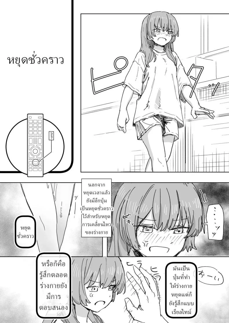 รีโมทควบคุมมนุษย์ [Kakuninii] Ningen Sousa RemoCon  Human Manipulating Remote Controlรีโมทควบคุมมนุษย์ 3 หน้า 11