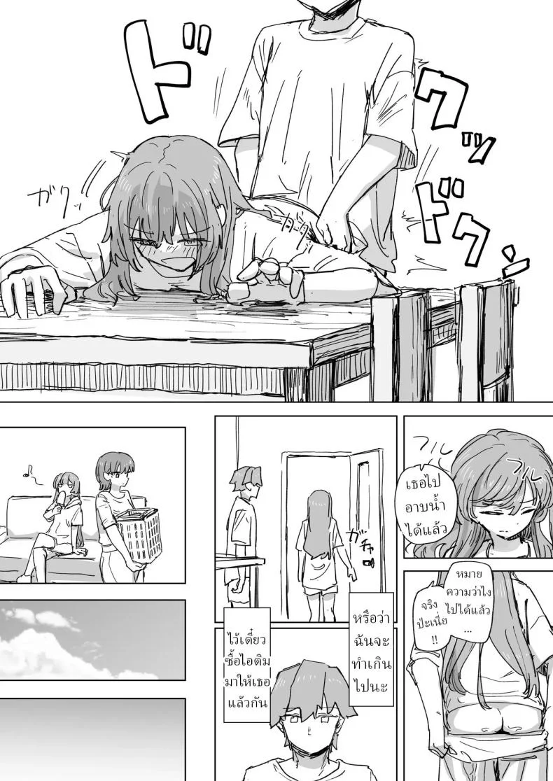รีโมทควบคุมมนุษย์ [Kakuninii] Ningen Sousa RemoCon  Human Manipulating Remote Controlรีโมทควบคุมมนุษย์ 3 หน้า 14