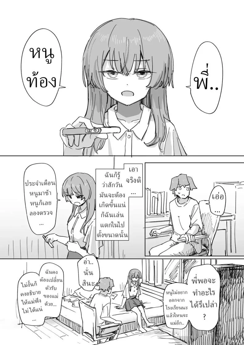 รีโมทควบคุมมนุษย์ [Kakuninii] Ningen Sousa RemoCon  Human Manipulating Remote Controlรีโมทควบคุมมนุษย์ 3 หน้า 15