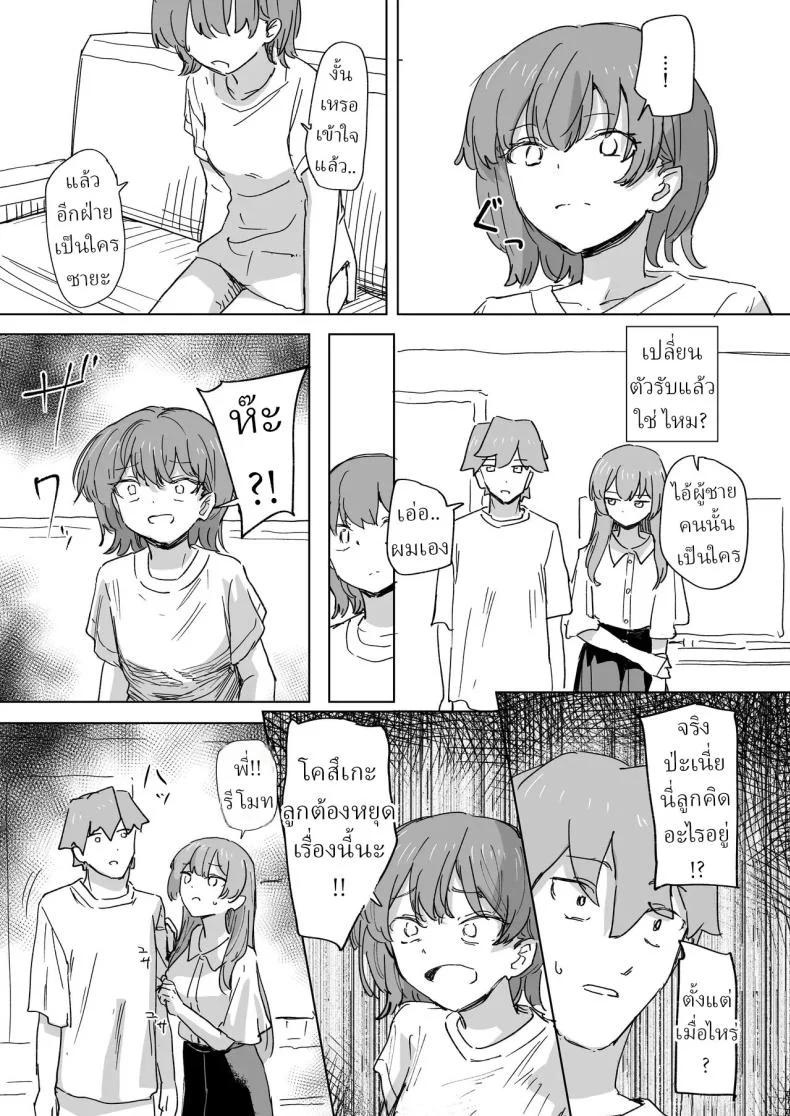 รีโมทควบคุมมนุษย์ [Kakuninii] Ningen Sousa RemoCon  Human Manipulating Remote Controlรีโมทควบคุมมนุษย์ 3 หน้า 17