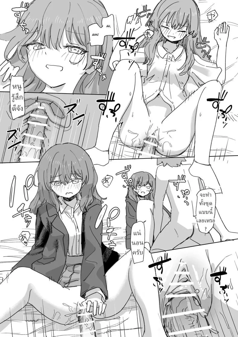 รีโมทควบคุมมนุษย์ [Kakuninii] Ningen Sousa RemoCon  Human Manipulating Remote Controlรีโมทควบคุมมนุษย์ 3 หน้า 28