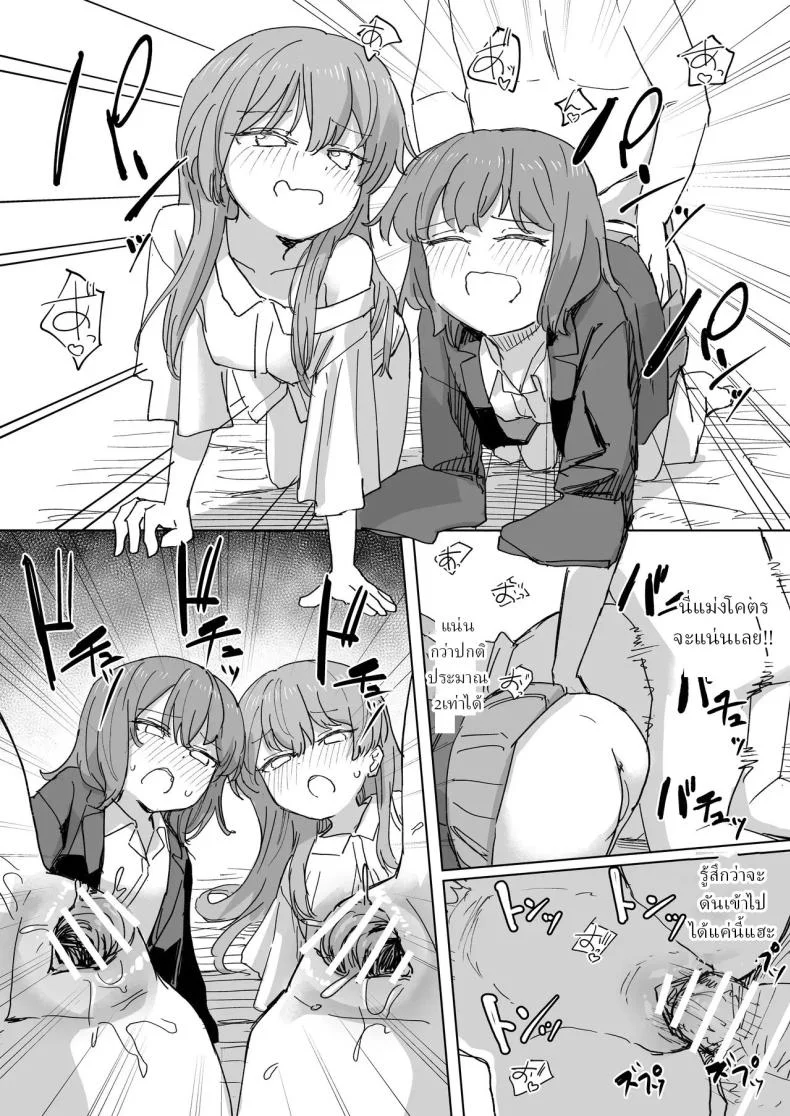 รีโมทควบคุมมนุษย์ [Kakuninii] Ningen Sousa RemoCon  Human Manipulating Remote Controlรีโมทควบคุมมนุษย์ 3 หน้า 32