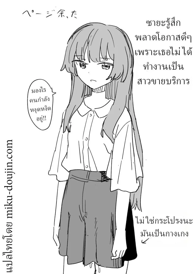 รีโมทควบคุมมนุษย์ [Kakuninii] Ningen Sousa RemoCon  Human Manipulating Remote Controlรีโมทควบคุมมนุษย์ 3 หน้า 34