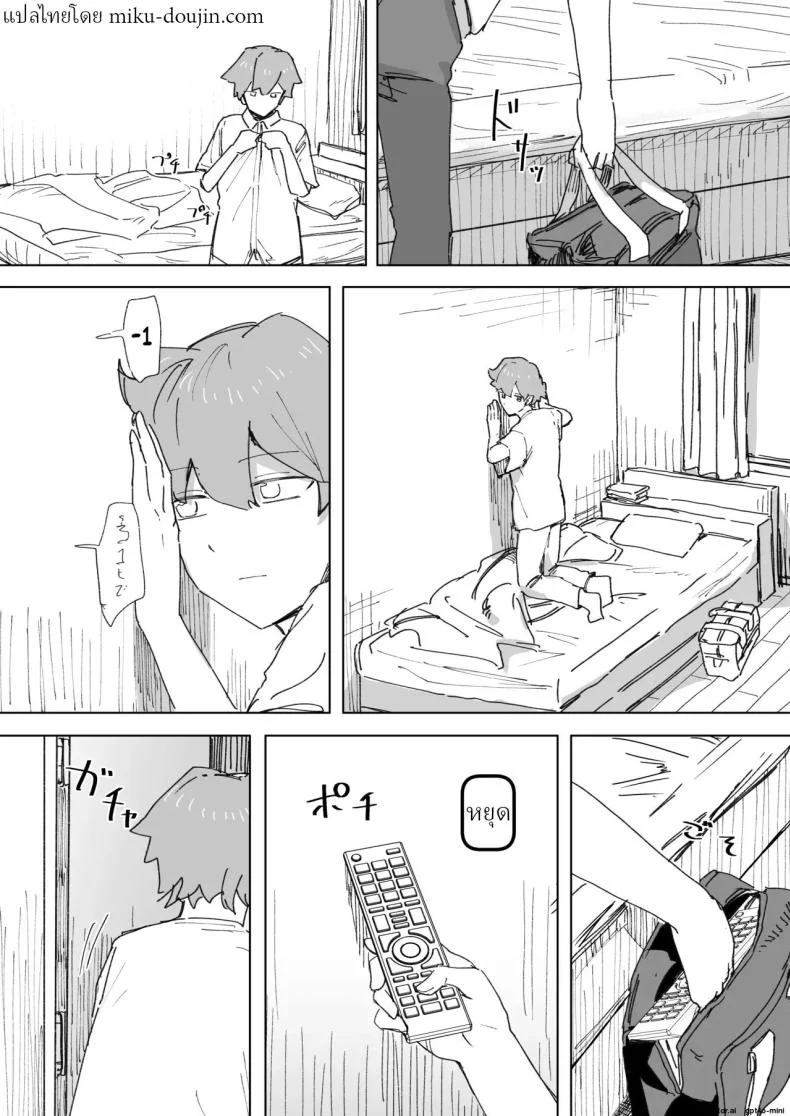 รีโมทควบคุมมนุษย์ [Kakuninii] Ningen Sousa RemoCon  Human Manipulating Remote Controlรีโมทควบคุมมนุษย์ 4 หน้า 6