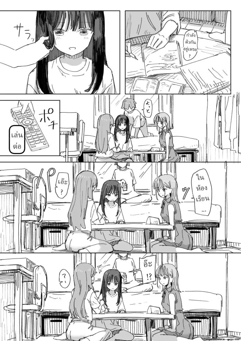 รีโมทควบคุมมนุษย์ [Kakuninii] Ningen Sousa RemoCon  Human Manipulating Remote Controlรีโมทควบคุมมนุษย์ 4 หน้า 8