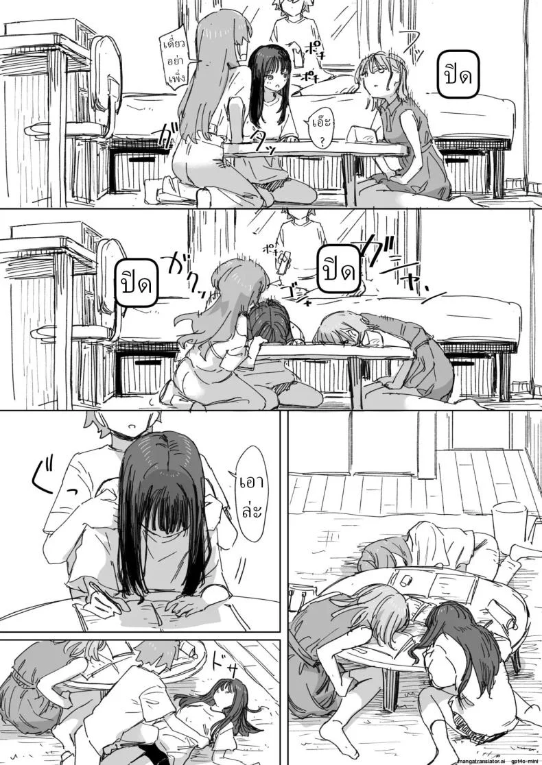 รีโมทควบคุมมนุษย์ [Kakuninii] Ningen Sousa RemoCon  Human Manipulating Remote Controlรีโมทควบคุมมนุษย์ 4 หน้า 9