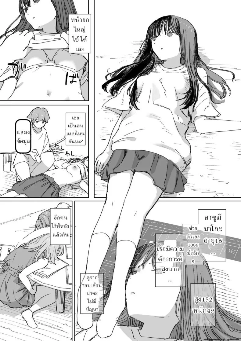 รีโมทควบคุมมนุษย์ [Kakuninii] Ningen Sousa RemoCon  Human Manipulating Remote Controlรีโมทควบคุมมนุษย์ 4 หน้า 10