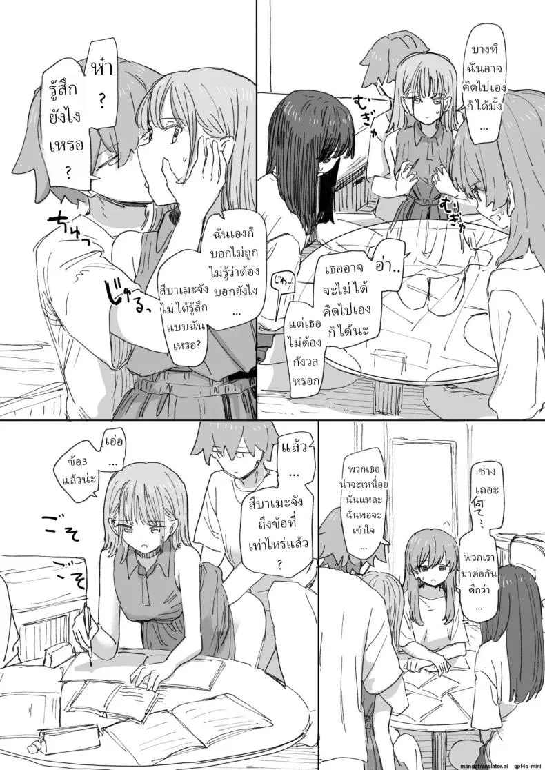 รีโมทควบคุมมนุษย์ [Kakuninii] Ningen Sousa RemoCon  Human Manipulating Remote Controlรีโมทควบคุมมนุษย์ 4 หน้า 15