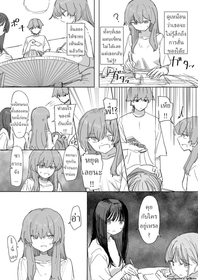 รีโมทควบคุมมนุษย์ [Kakuninii] Ningen Sousa RemoCon  Human Manipulating Remote Controlรีโมทควบคุมมนุษย์ 4 หน้า 18