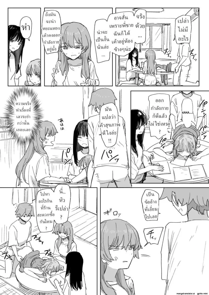 รีโมทควบคุมมนุษย์ [Kakuninii] Ningen Sousa RemoCon  Human Manipulating Remote Controlรีโมทควบคุมมนุษย์ 4 หน้า 19