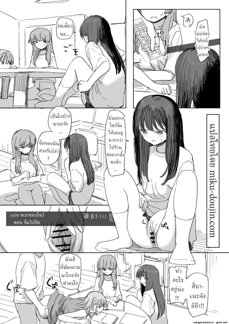 รีโมทควบคุมมนุษย์ [Kakuninii] Ningen Sousa RemoCon  Human Manipulating Remote Controlรีโมทควบคุมมนุษย์ 4 หน้า 20