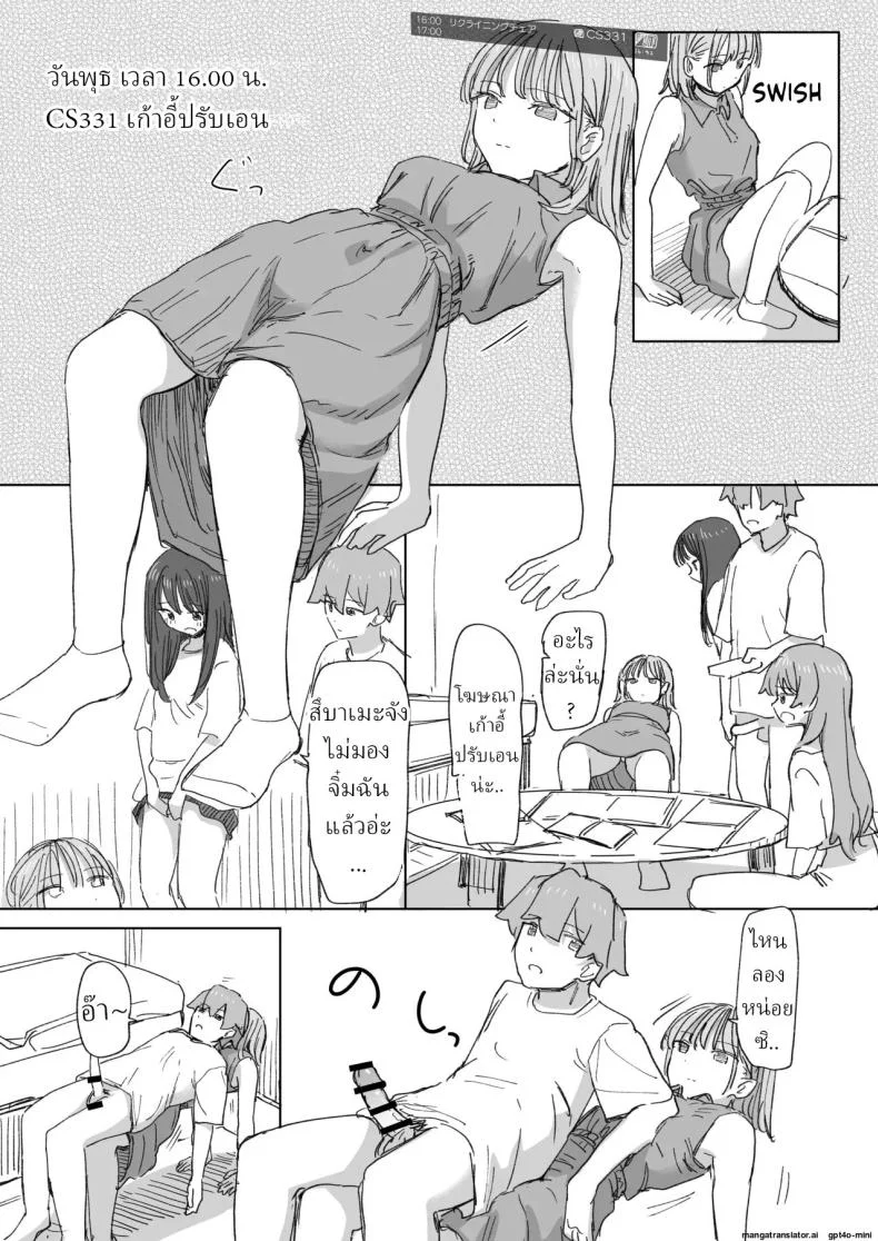 รีโมทควบคุมมนุษย์ [Kakuninii] Ningen Sousa RemoCon  Human Manipulating Remote Controlรีโมทควบคุมมนุษย์ 4 หน้า 22