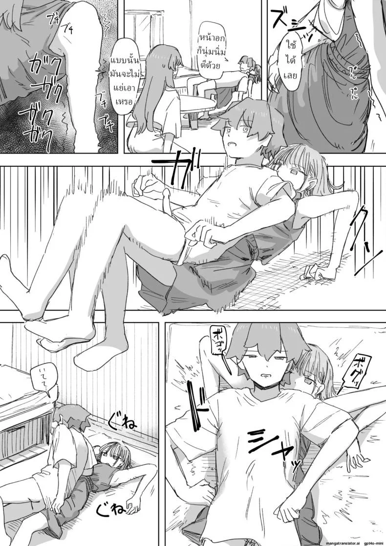 รีโมทควบคุมมนุษย์ [Kakuninii] Ningen Sousa RemoCon  Human Manipulating Remote Controlรีโมทควบคุมมนุษย์ 4 หน้า 23