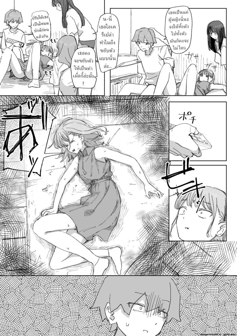 รีโมทควบคุมมนุษย์ [Kakuninii] Ningen Sousa RemoCon  Human Manipulating Remote Controlรีโมทควบคุมมนุษย์ 4 หน้า 24