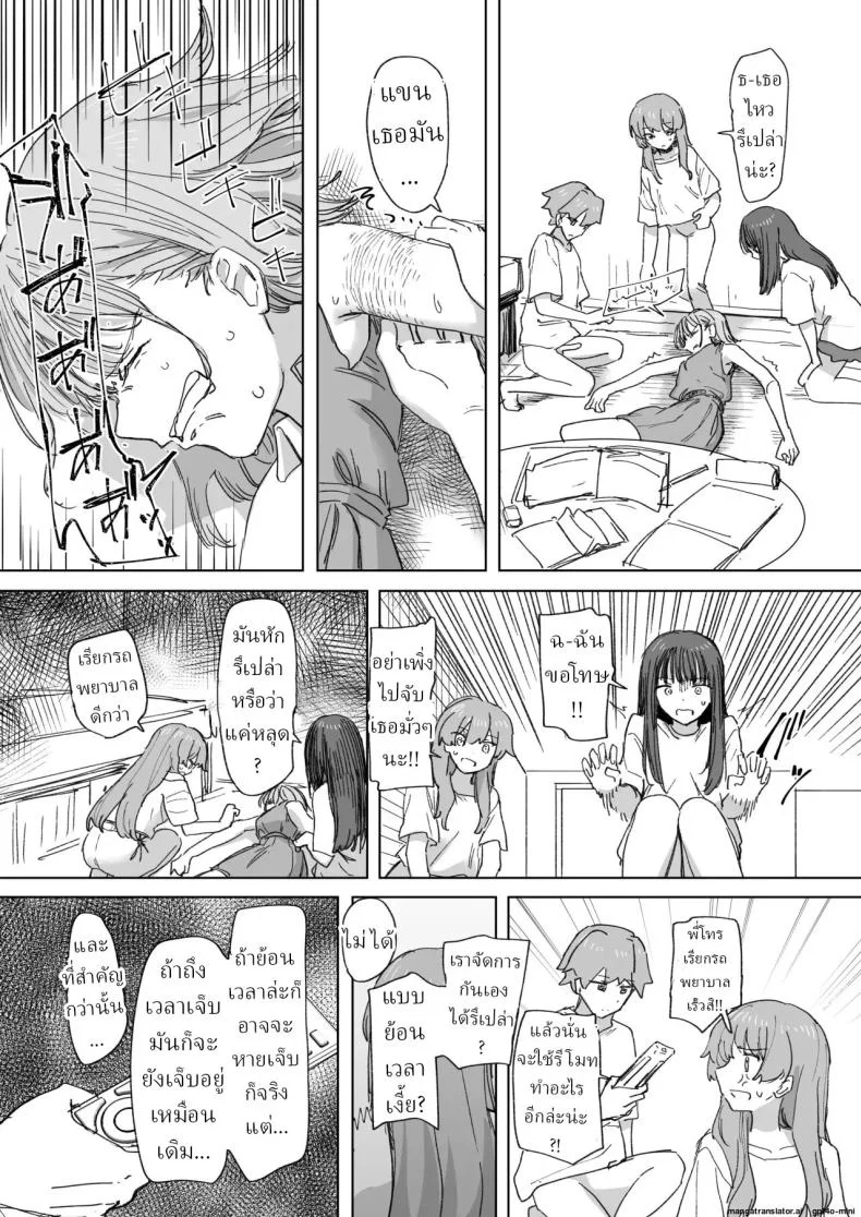 รีโมทควบคุมมนุษย์ [Kakuninii] Ningen Sousa RemoCon  Human Manipulating Remote Controlรีโมทควบคุมมนุษย์ 4 หน้า 25
