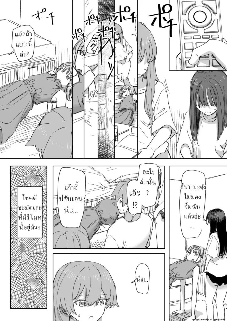 รีโมทควบคุมมนุษย์ [Kakuninii] Ningen Sousa RemoCon  Human Manipulating Remote Controlรีโมทควบคุมมนุษย์ 4 หน้า 26