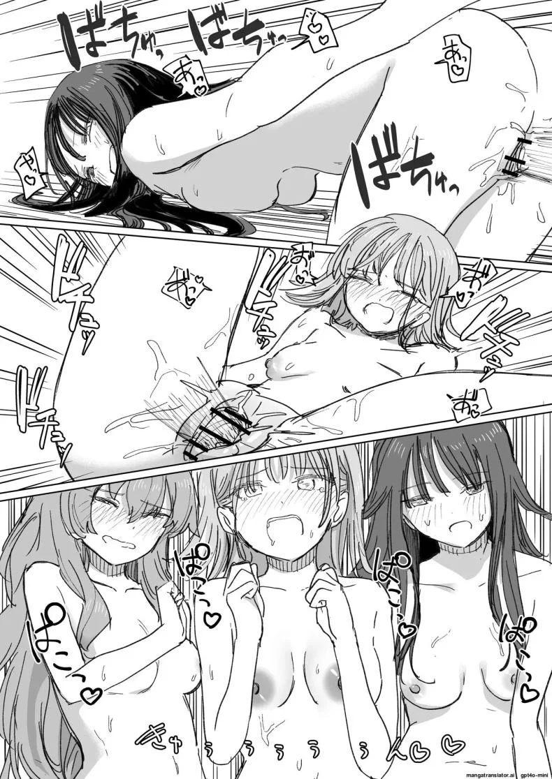 รีโมทควบคุมมนุษย์ [Kakuninii] Ningen Sousa RemoCon  Human Manipulating Remote Controlรีโมทควบคุมมนุษย์ 4 หน้า 33
