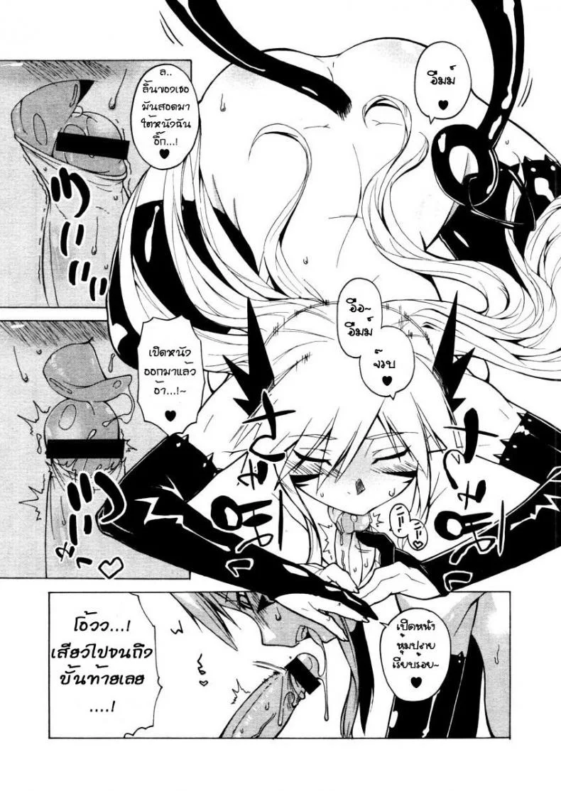 ปีศาจสาวกับนายซื่อบื้อ [Devil Girl] หน้า 13