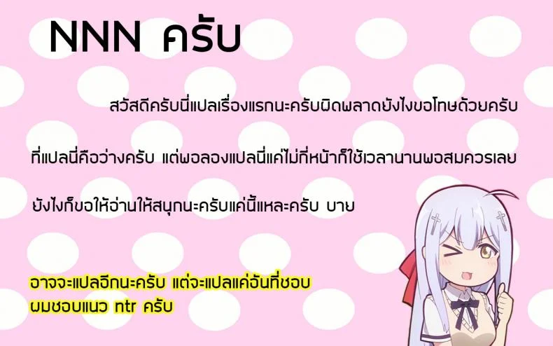 ปิศาจในชุดบลูมเมอร์ Devil in bloomer หน้า 9