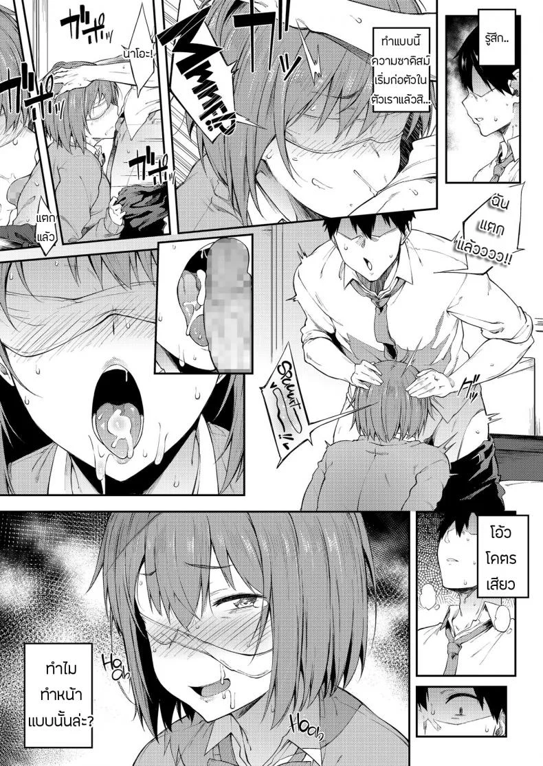 รสนิยมของเธอ [Spiritus Tarou] Zenryaku, Kanojo no Seiheki ga Nanameue deshita | A Girl's Weird Fetishes are Brought to Light! (COMIC Koh 2018-07) หน้า 5