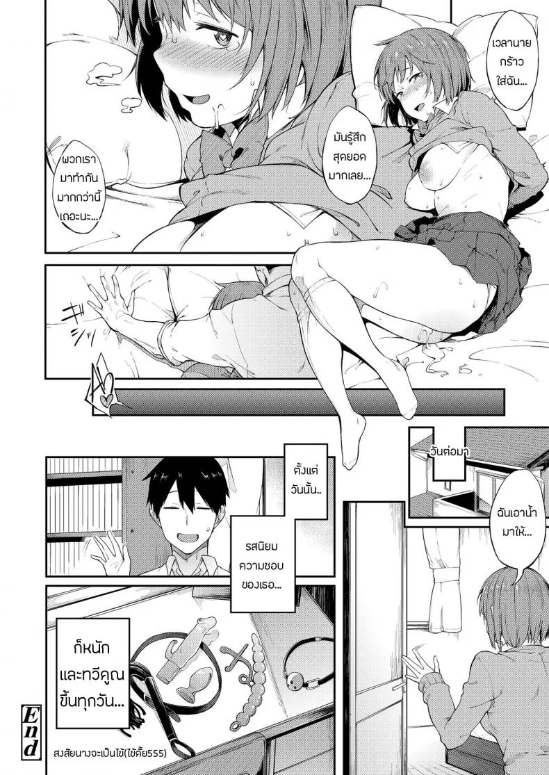 รสนิยมของเธอ [Spiritus Tarou] Zenryaku, Kanojo no Seiheki ga Nanameue deshita | A Girl's Weird Fetishes are Brought to Light! (COMIC Koh 2018-07) หน้า 8