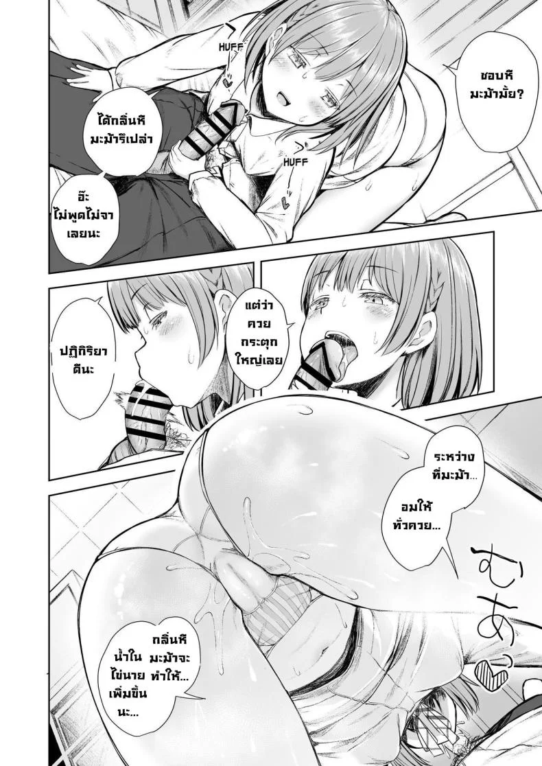 วิชาเป็นมะม้า [Okamai Naku (Dekochin Hammer)] Mama Class ~Sakuragawa Chuutoubu Tokubetsu Boshi Class~ Mama Class ~Sakuragawa Academy's Special Class for Mother and Son~ หน้า 9