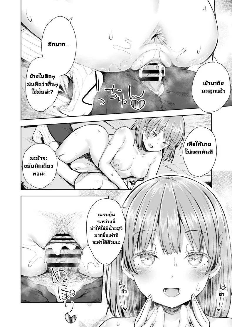วิชาเป็นมะม้า [Okamai Naku (Dekochin Hammer)] Mama Class ~Sakuragawa Chuutoubu Tokubetsu Boshi Class~ Mama Class ~Sakuragawa Academy's Special Class for Mother and Son~ หน้า 17