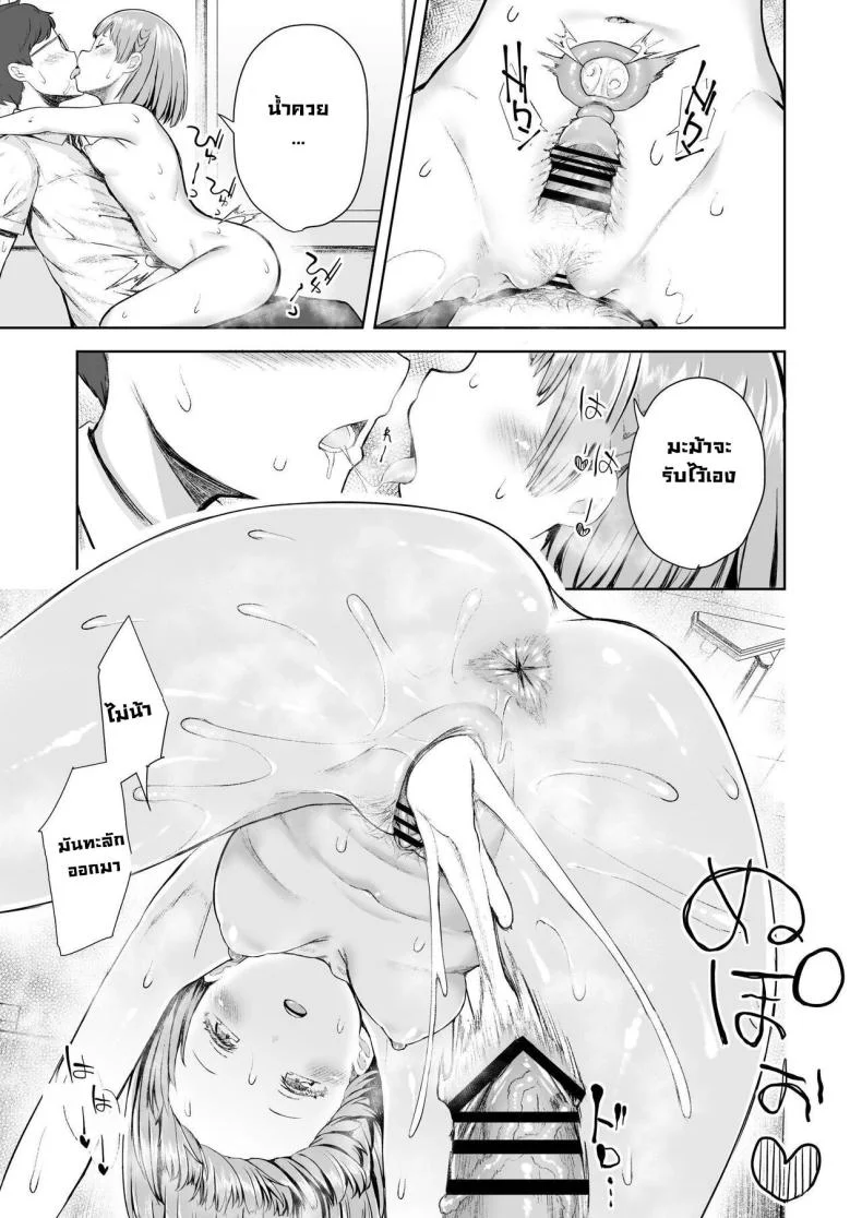 วิชาเป็นมะม้า [Okamai Naku (Dekochin Hammer)] Mama Class ~Sakuragawa Chuutoubu Tokubetsu Boshi Class~ Mama Class ~Sakuragawa Academy's Special Class for Mother and Son~ หน้า 24