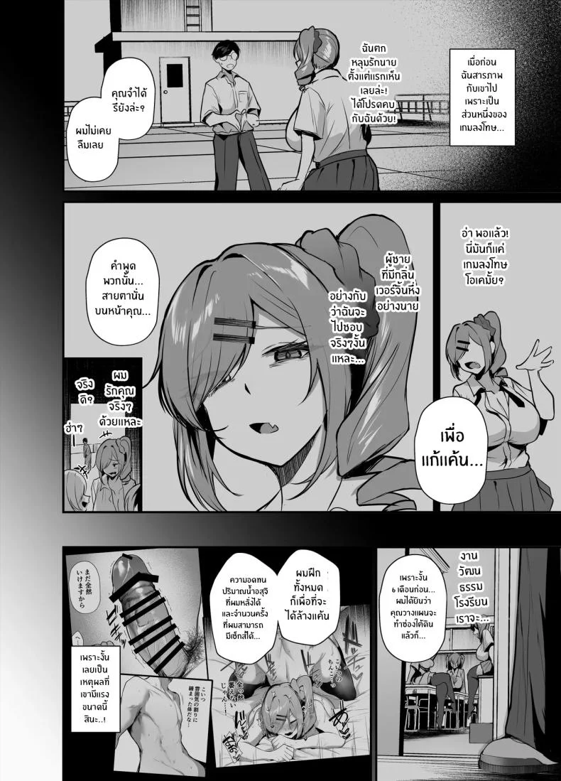 ซ่องลับงานวัฒนธรรม (Ksyum) หน้า 27