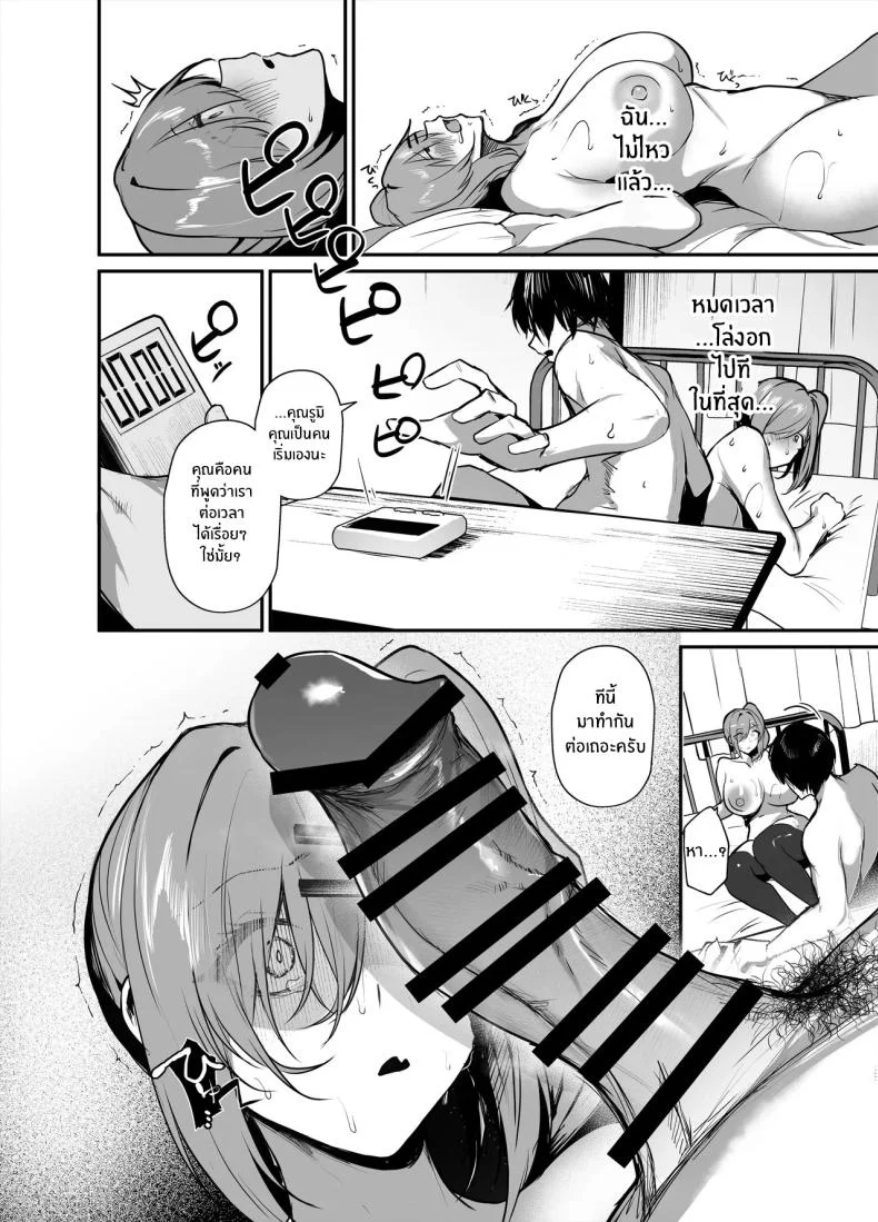 ซ่องลับงานวัฒนธรรม (Ksyum) หน้า 37