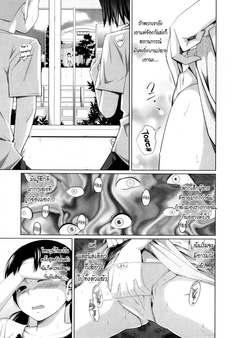 ข่าวลือแปลกๆ [Tsubaki Jushirou] Ecchi na Shougakusei  The Naughty Elementary Schooler หน้า 5