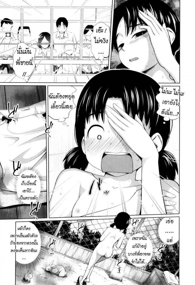 ข่าวลือแปลกๆ [Tsubaki Jushirou] Ecchi na Shougakusei  The Naughty Elementary Schooler หน้า 7