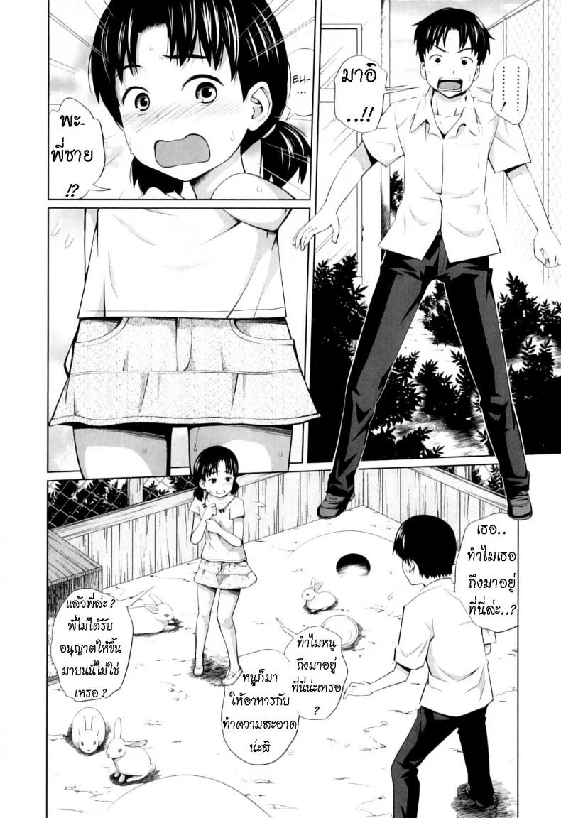 ข่าวลือแปลกๆ [Tsubaki Jushirou] Ecchi na Shougakusei  The Naughty Elementary Schooler หน้า 12
