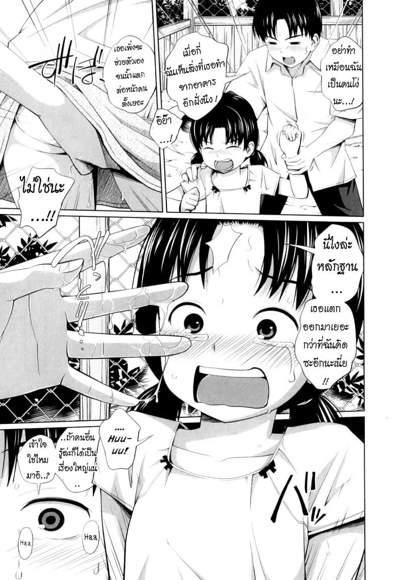 ข่าวลือแปลกๆ [Tsubaki Jushirou] Ecchi na Shougakusei  The Naughty Elementary Schooler หน้า 13