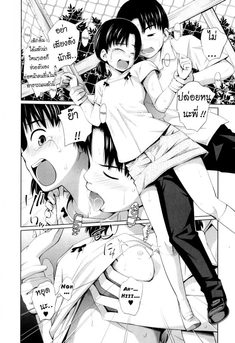 ข่าวลือแปลกๆ [Tsubaki Jushirou] Ecchi na Shougakusei  The Naughty Elementary Schooler หน้า 14