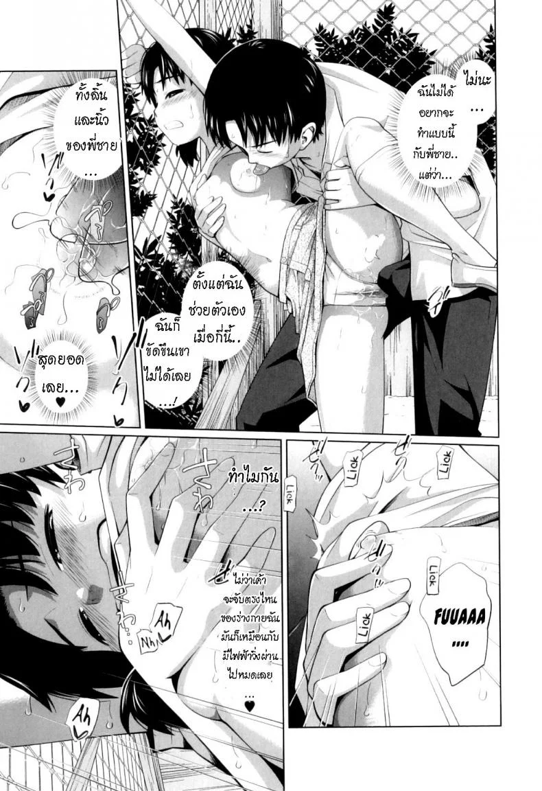 ข่าวลือแปลกๆ [Tsubaki Jushirou] Ecchi na Shougakusei  The Naughty Elementary Schooler หน้า 15